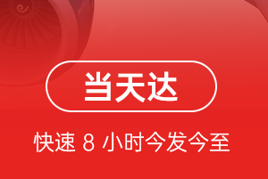 长安空运地址航空货运公司【机场